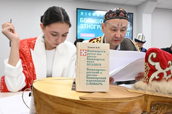 Russia Ethnographic Dictation