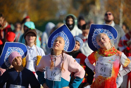 Russia Unity Day