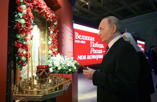 Russia Putin Unity Day Exhibition