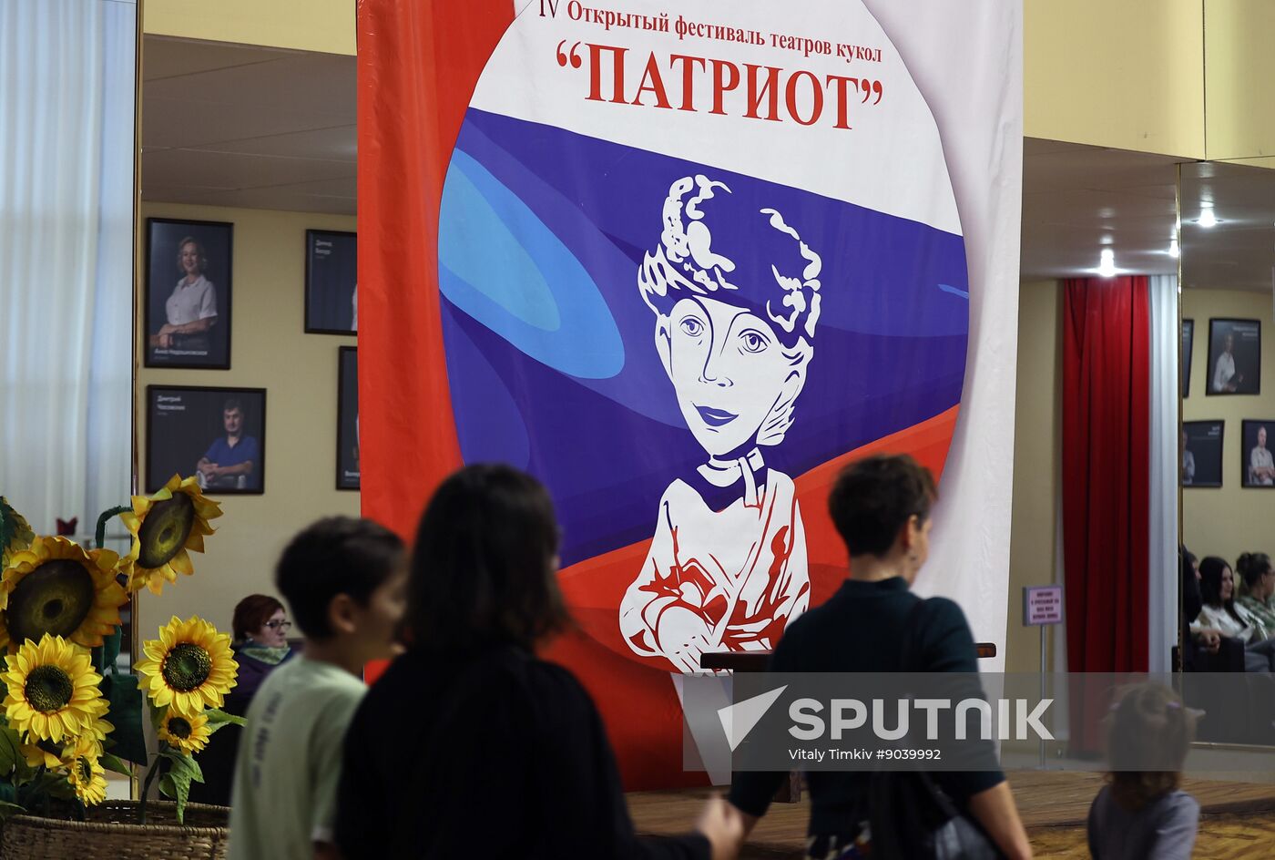 Russia Puppet Theatre Festival