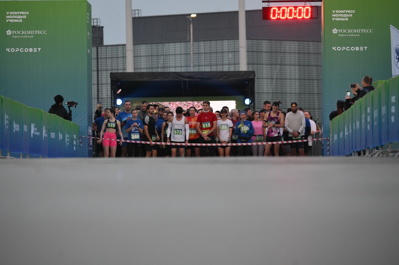 2025 Young Scientists Congress. Science Run