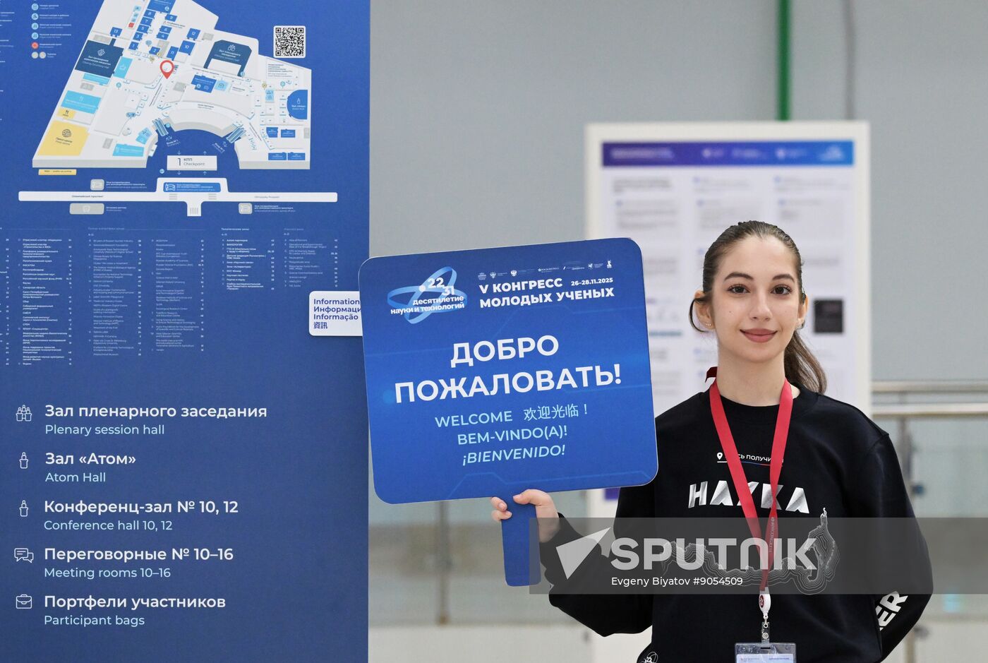 2025 Young Scientists Congress