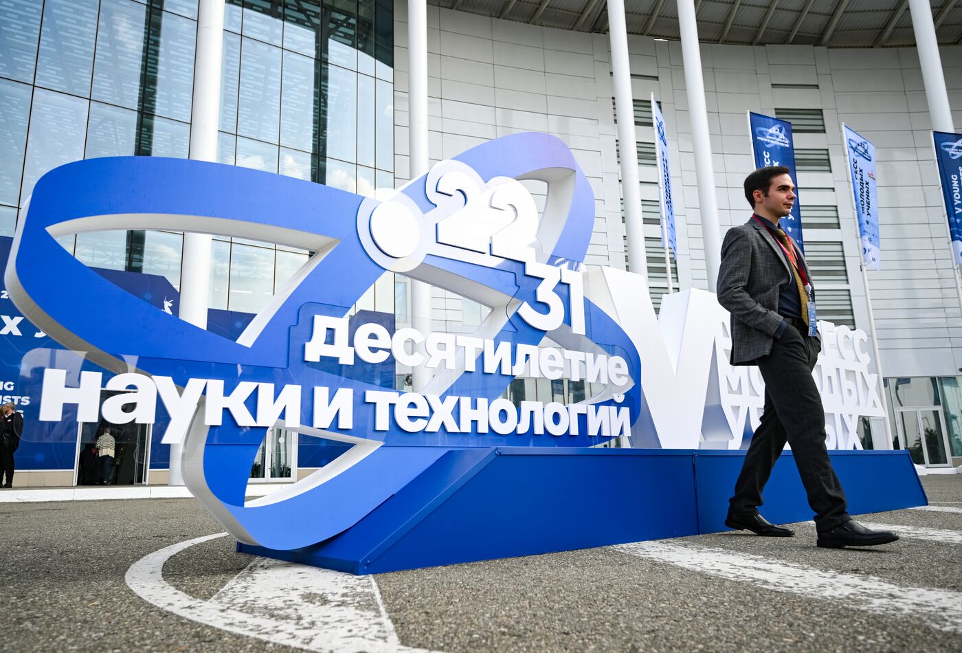 2025 Young Scientists Congress