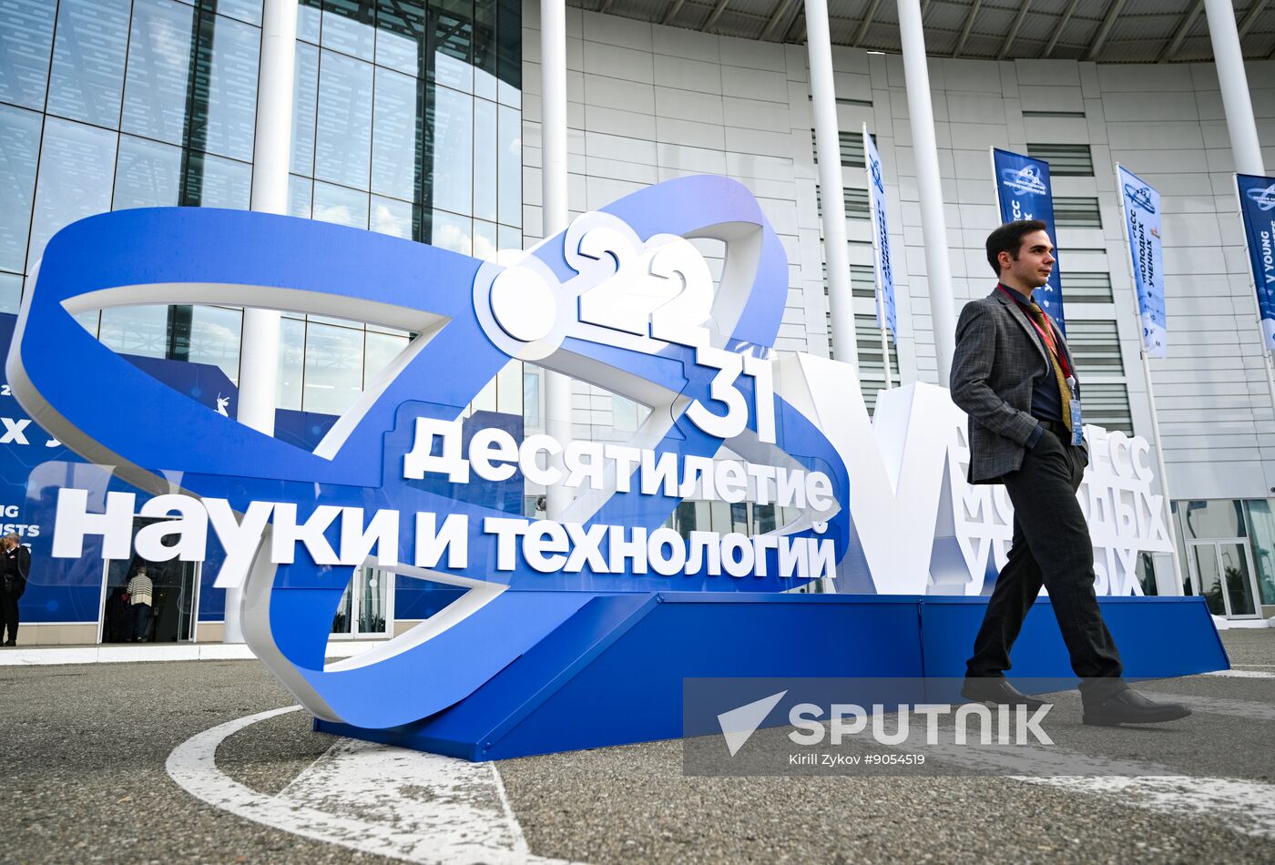 2025 Young Scientists Congress