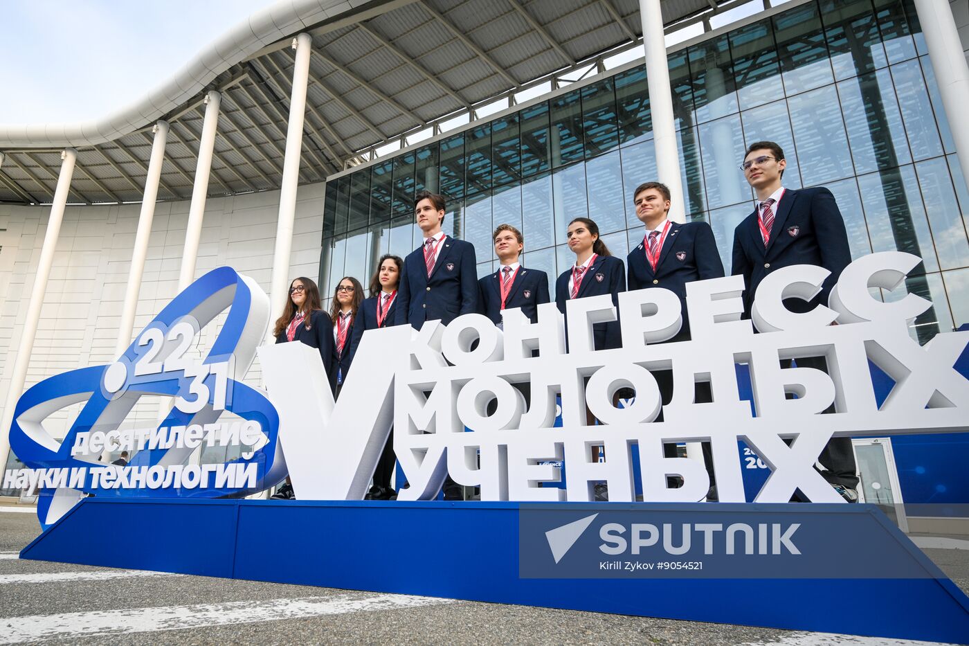 2025 Young Scientists Congress