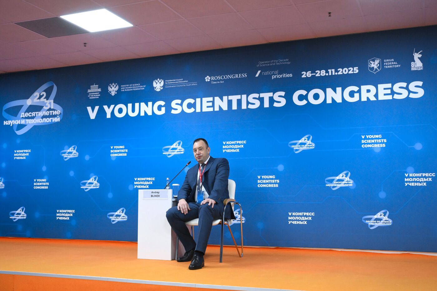 2025 Young Scientists Congress. RSF Grants: Support for Fundamental Research