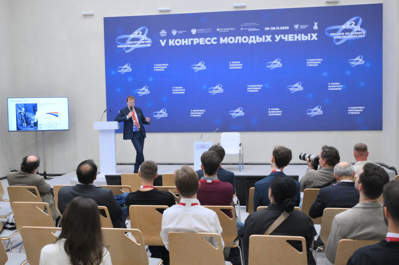 2025 Young Scientists Congress. Lecture: Liquid Light-Based Computers