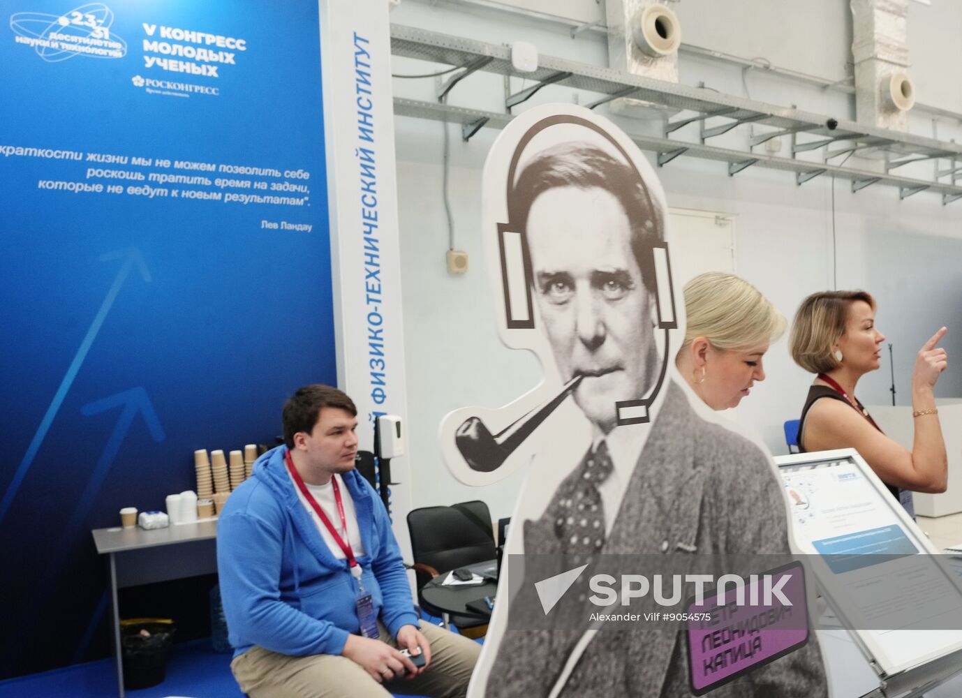 2025 Young Scientists Congress