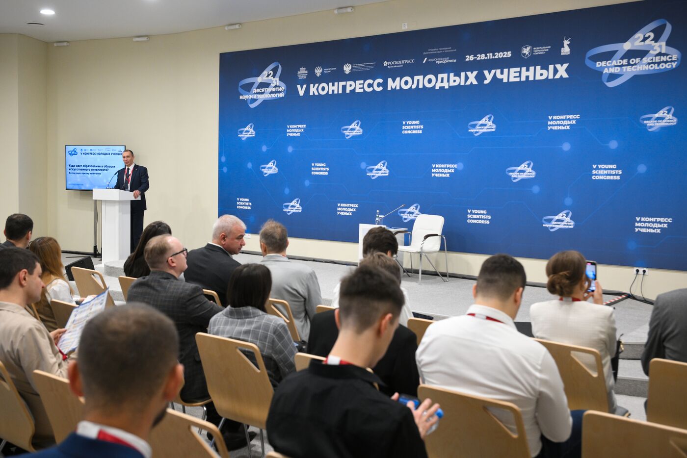 2025 Young Scientists Congress. Lecture: Where is Artificial Intelligence Education Heading?