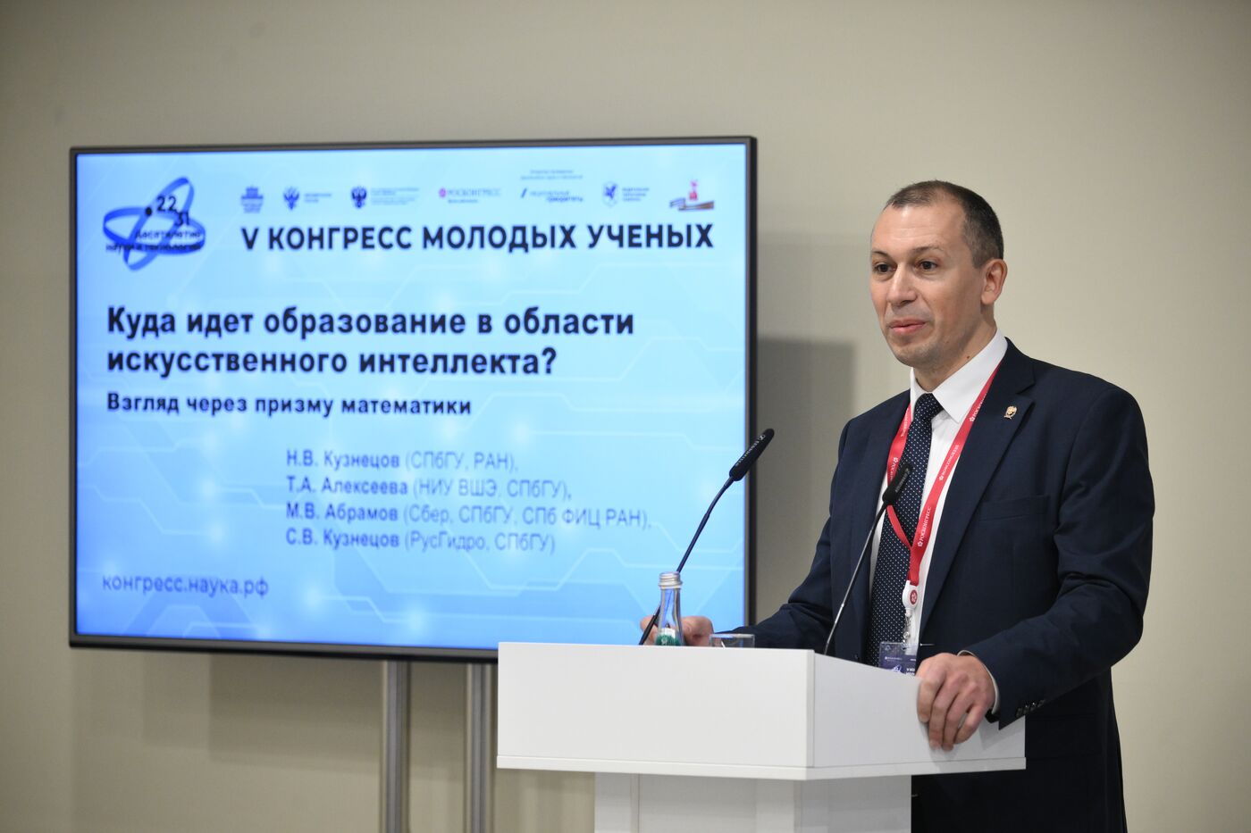 2025 Young Scientists Congress. Lecture: Where is Artificial Intelligence Education Heading?