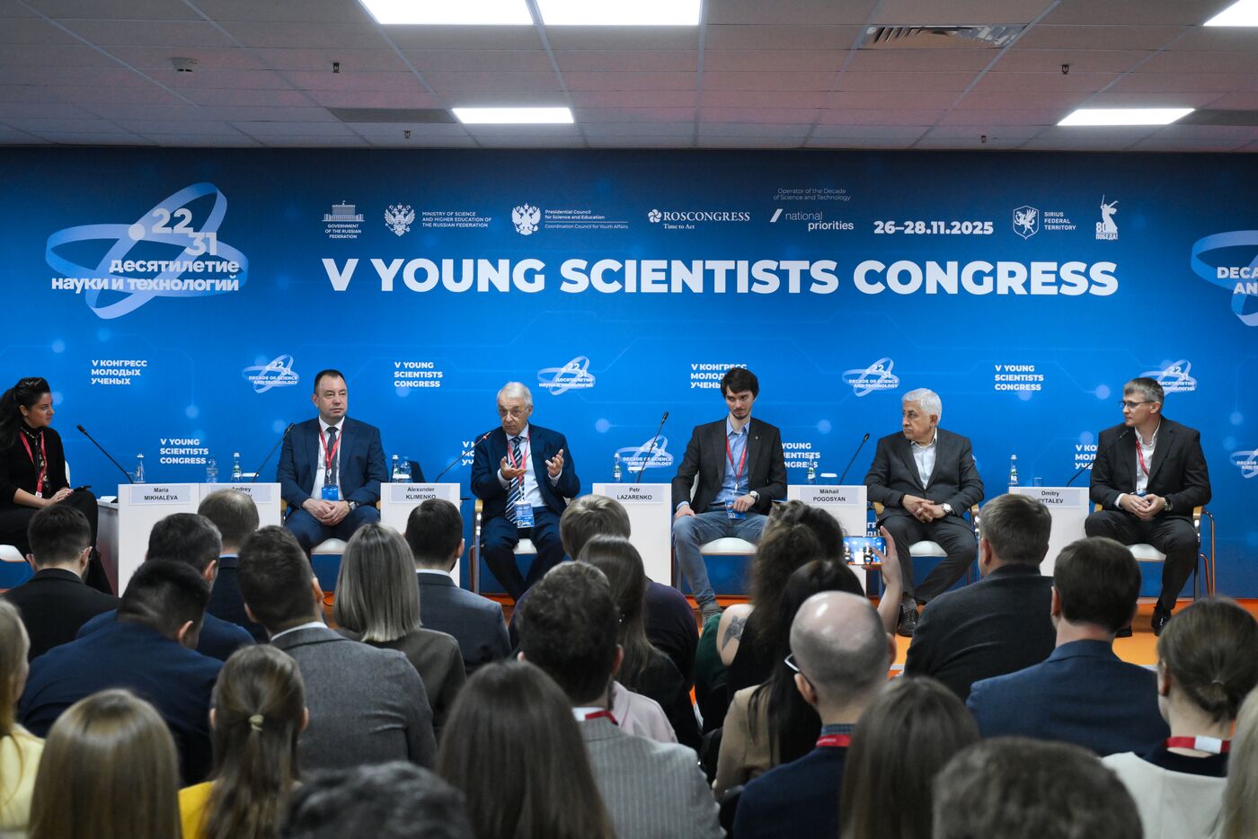 2025 Young Scientists Congress. Support of Applied Science at the Russian Science Foundation: Interaction Between Scientists and Business