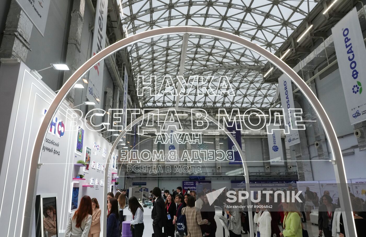 2025 Young Scientists Congress