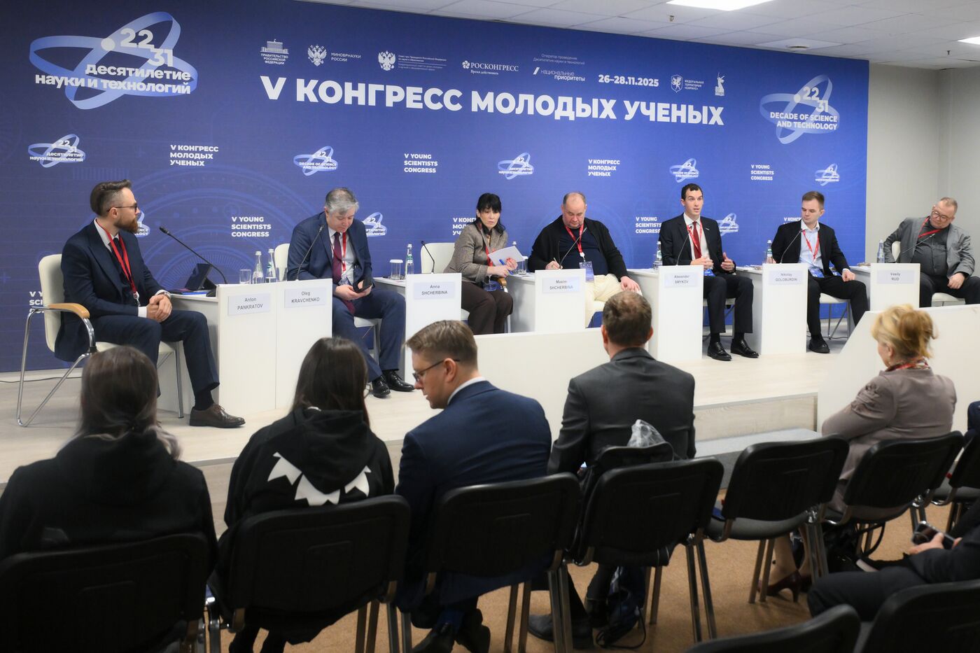 2025 Young Scientists Congress. Sustainable Development Technologies for the Tula Region: Drones and Bio-Solutions