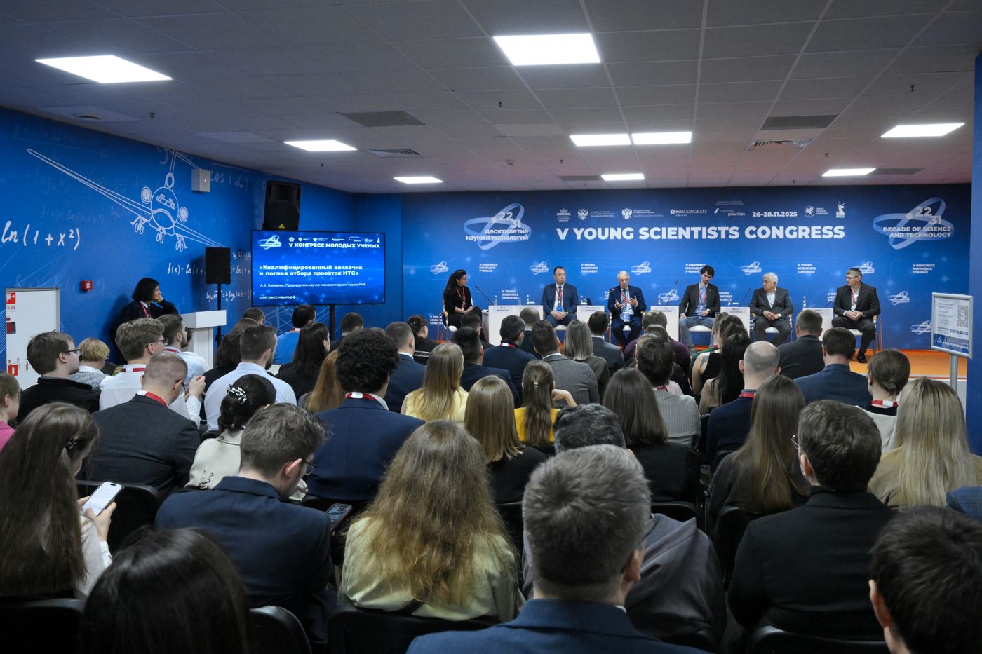 2025 Young Scientists Congress. Support of Applied Science at the Russian Science Foundation: Interaction Between Scientists and Business
