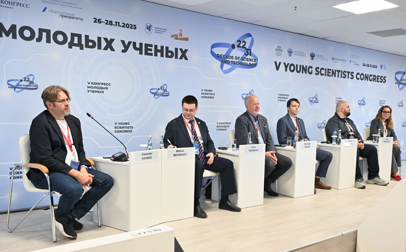 2025 Young Scientists Congress. Artificial Intelligence: A Tool for Scientists or a New Booster of Scientific Progress?