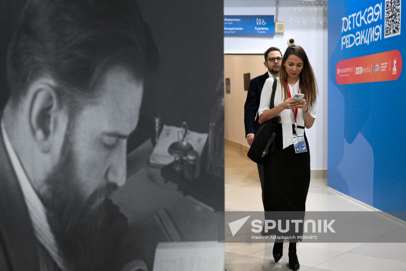 2025 Young Scientists Congress