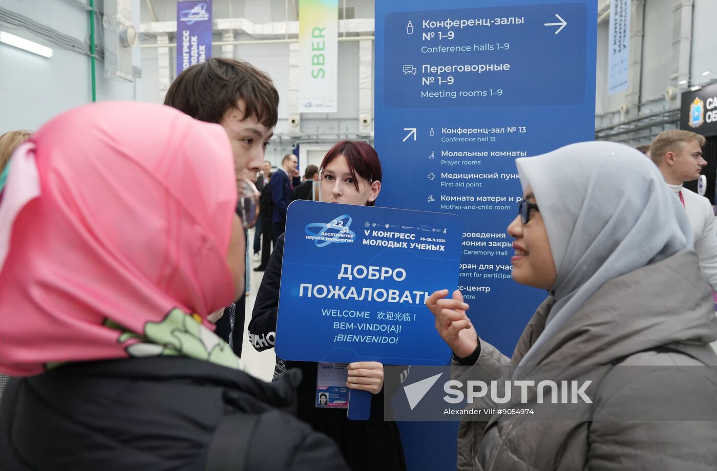 2025 Young Scientists Congress