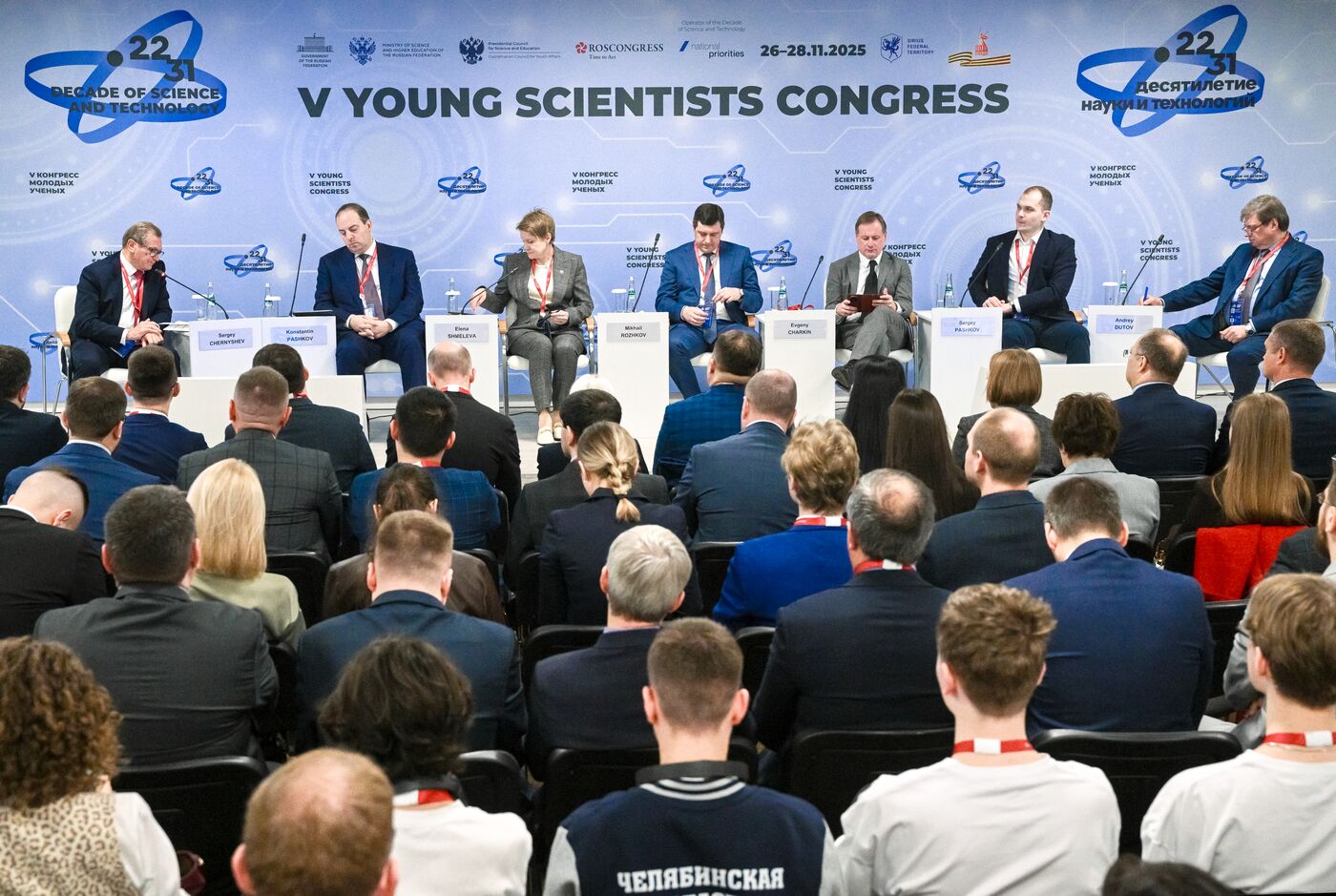 2025 Young Scientists Congress. From Strategy to Real Life: Integrating Breakthrough Technological Solutions into the Transport System