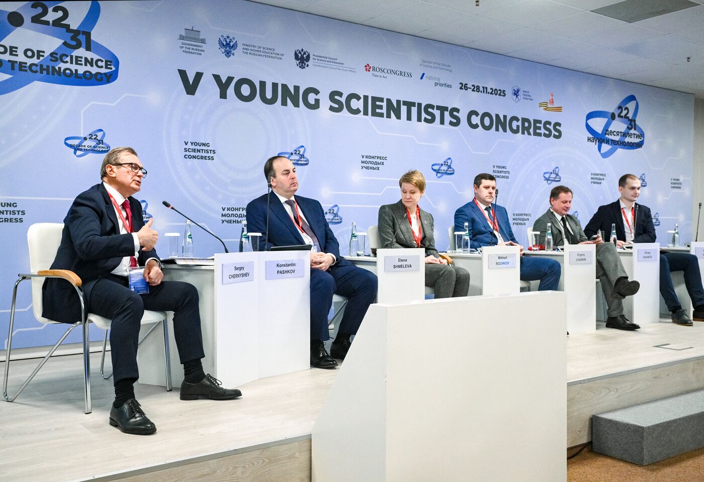 2025 Young Scientists Congress. From Strategy to Real Life: Integrating Breakthrough Technological Solutions into the Transport System