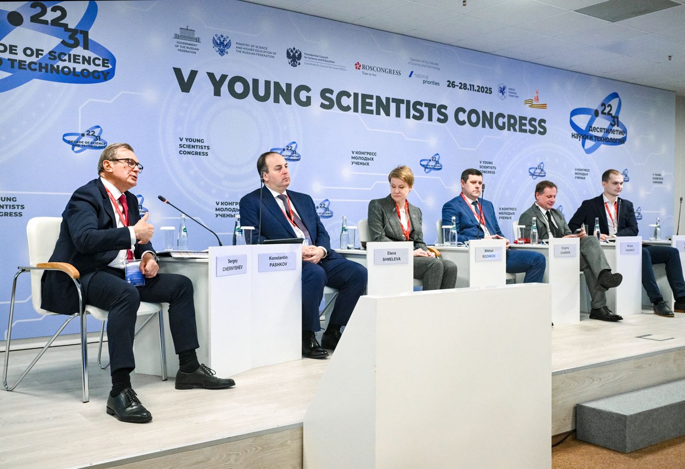 2025 Young Scientists Congress. From Strategy to Real Life: Integrating Breakthrough Technological Solutions into the Transport System