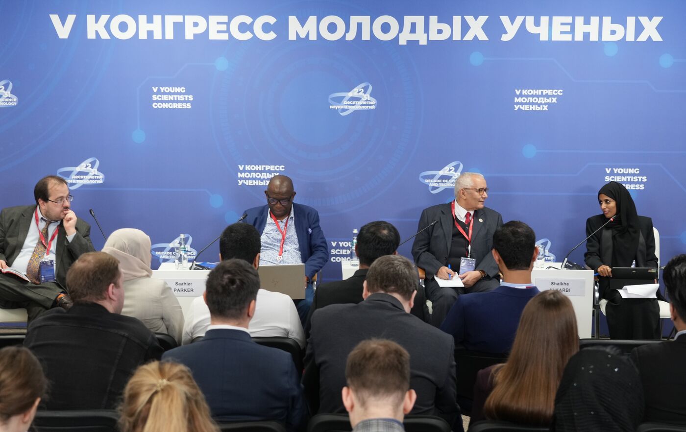 2025 Young Scientists Congress. Social and Humanitarian Research in the BRICS Countries: Landscape
