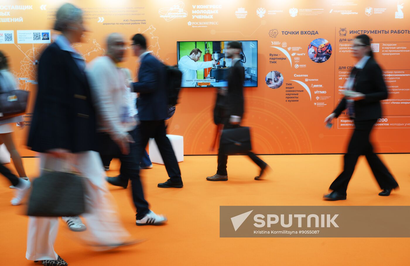 2025 Young Scientists Congress