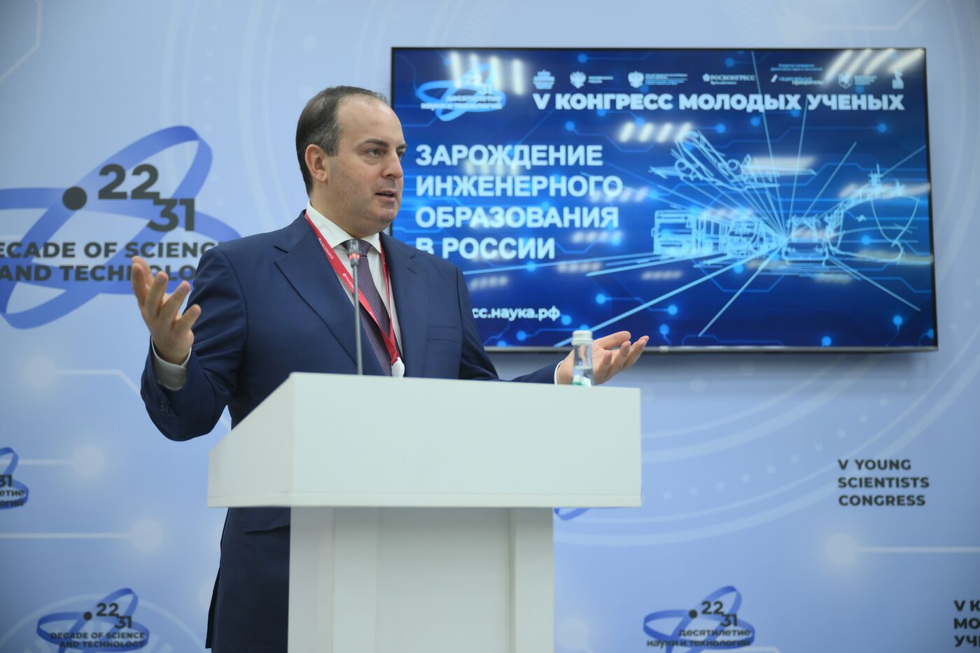 2025 Young Scientists Congress. Lecture: The Origin of Engineering Education in Russia
