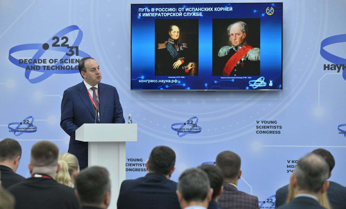 2025 Young Scientists Congress. Lecture: The Origin of Engineering Education in Russia