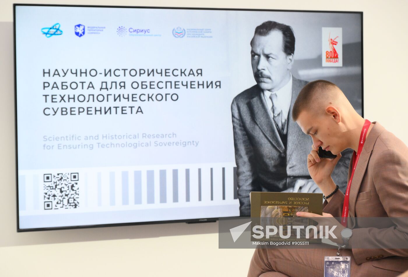 2025 Young Scientists Congress