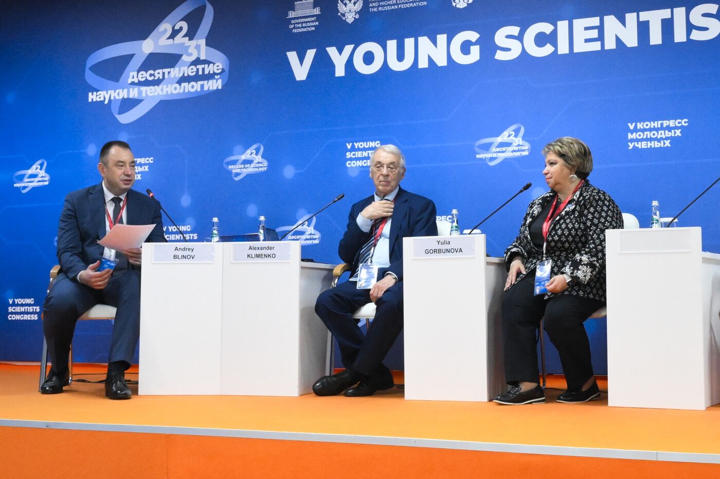 2025 Young Scientists Congress. How Expert Evaluations Work at the RSF: An Inside Look