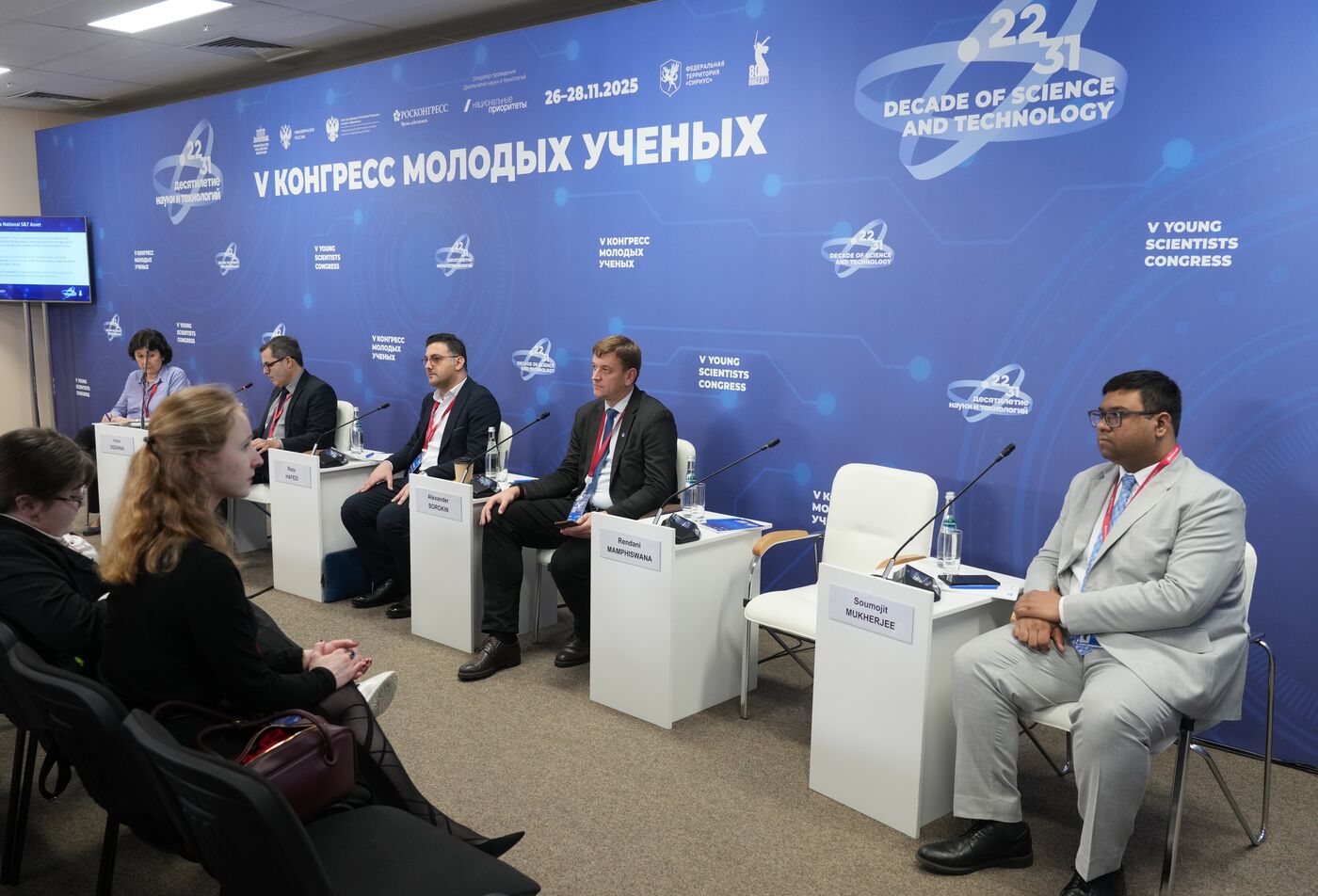 2025 Young Scientists Congress. Role of Social and Humanitarian Research in Shaping BRICS Countries' STI Policies