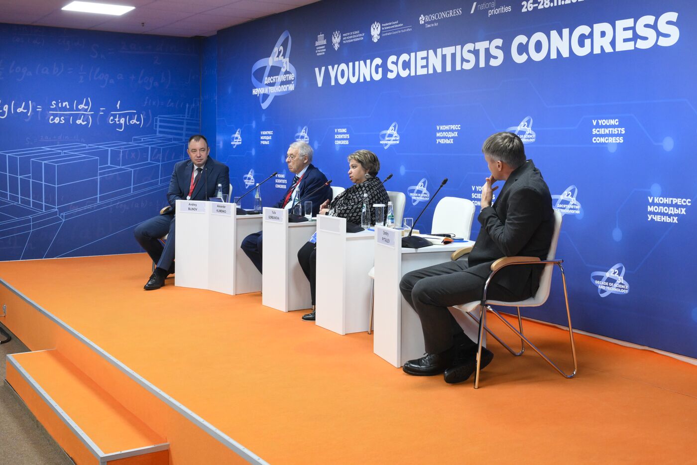 2025 Young Scientists Congress. How Expert Evaluations Work at the RSF: An Inside Look