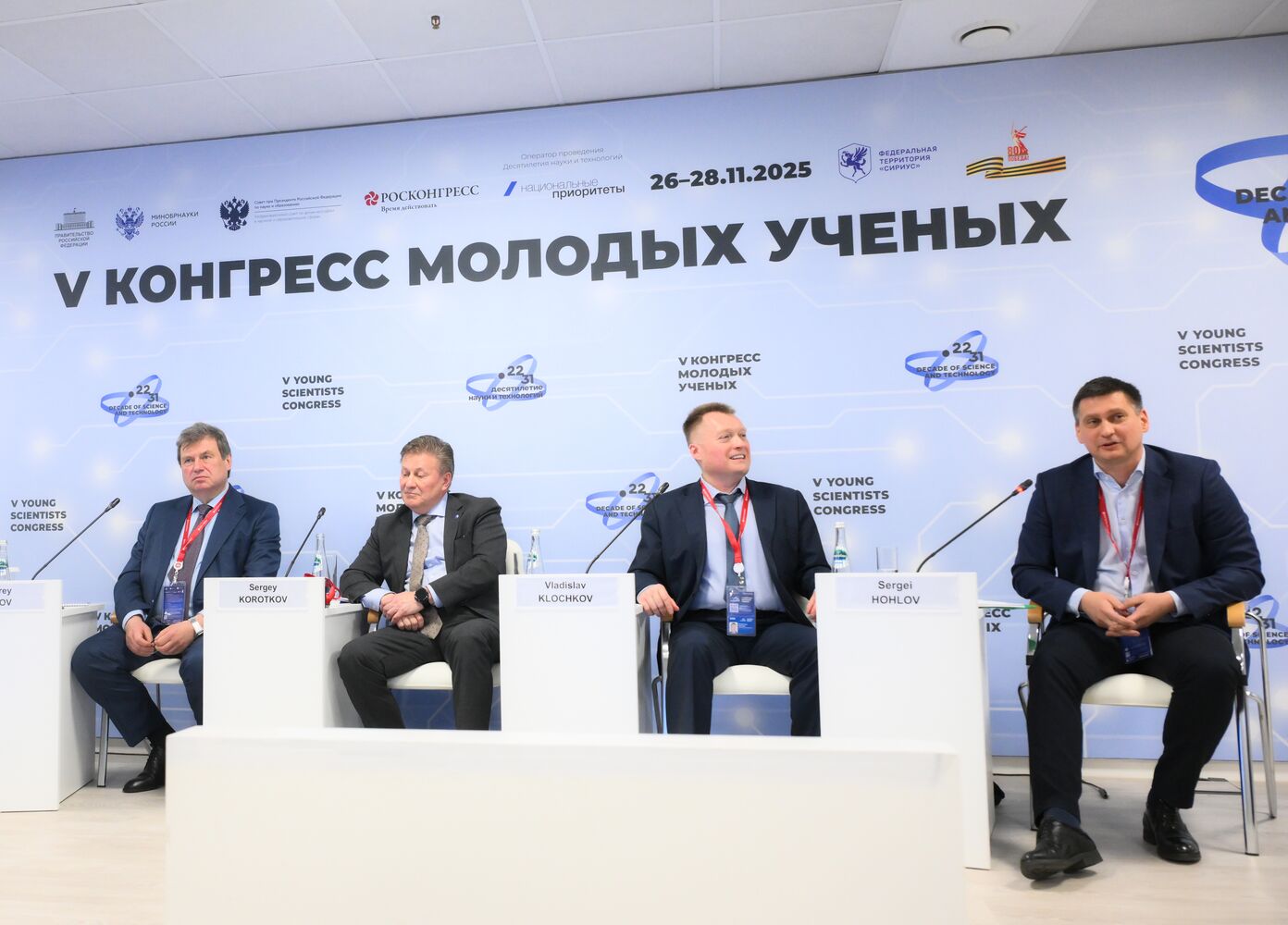 2025 Young Scientists Congress. Russian Aviation by 2040