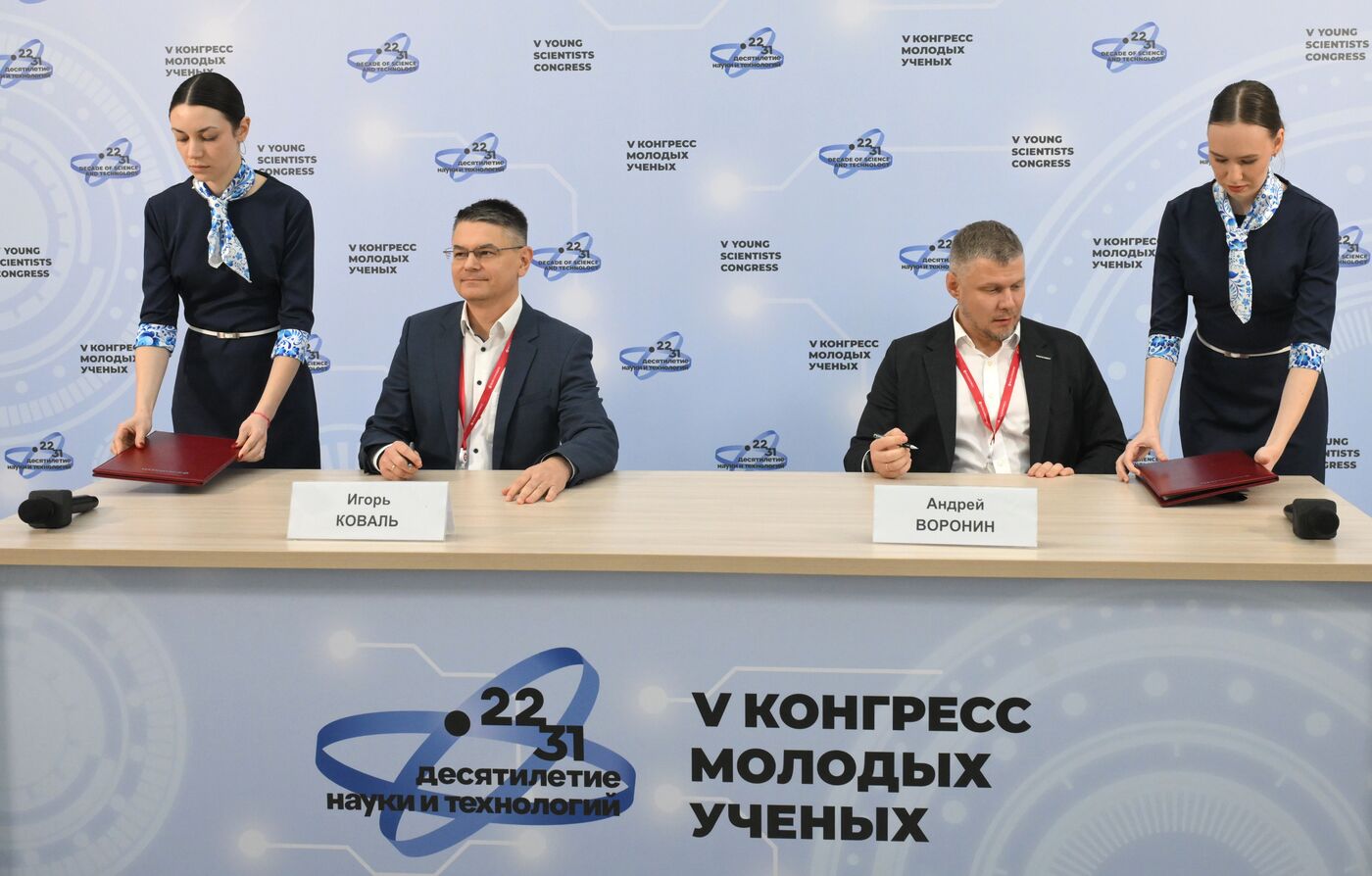 2025 Young Scientists Congress. Signing ceremonies