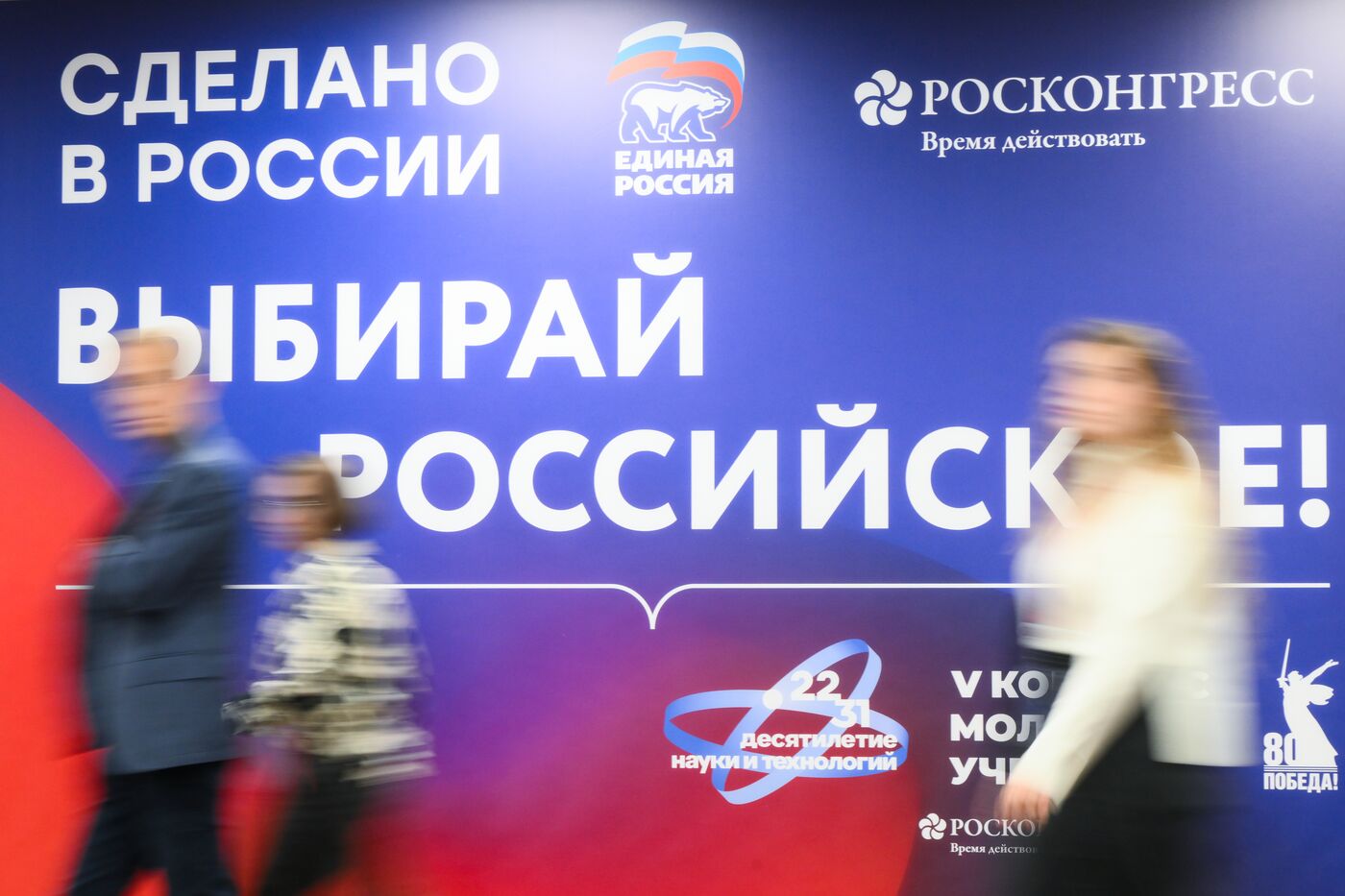 2025 Young Scientists Congress