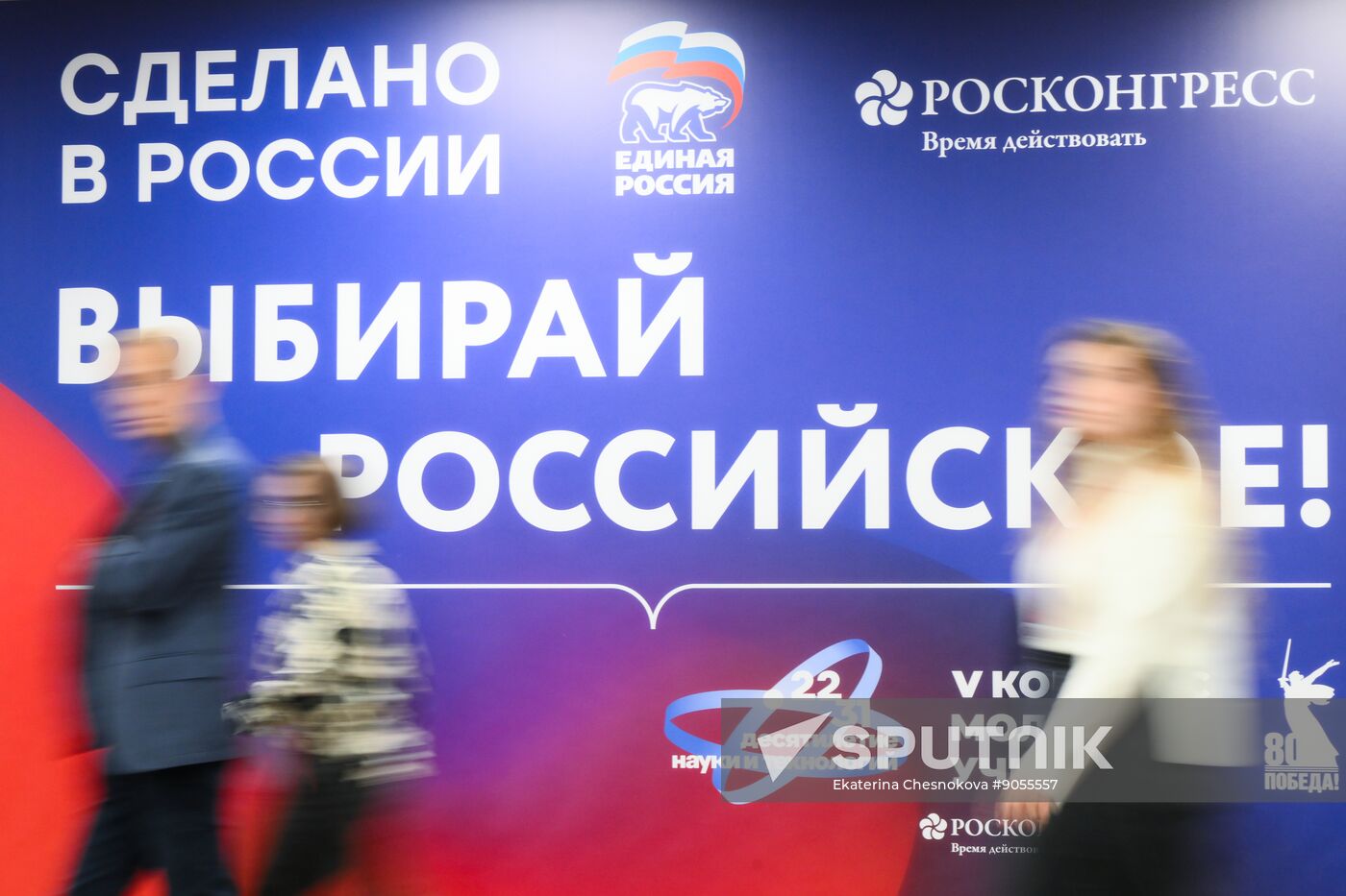 2025 Young Scientists Congress