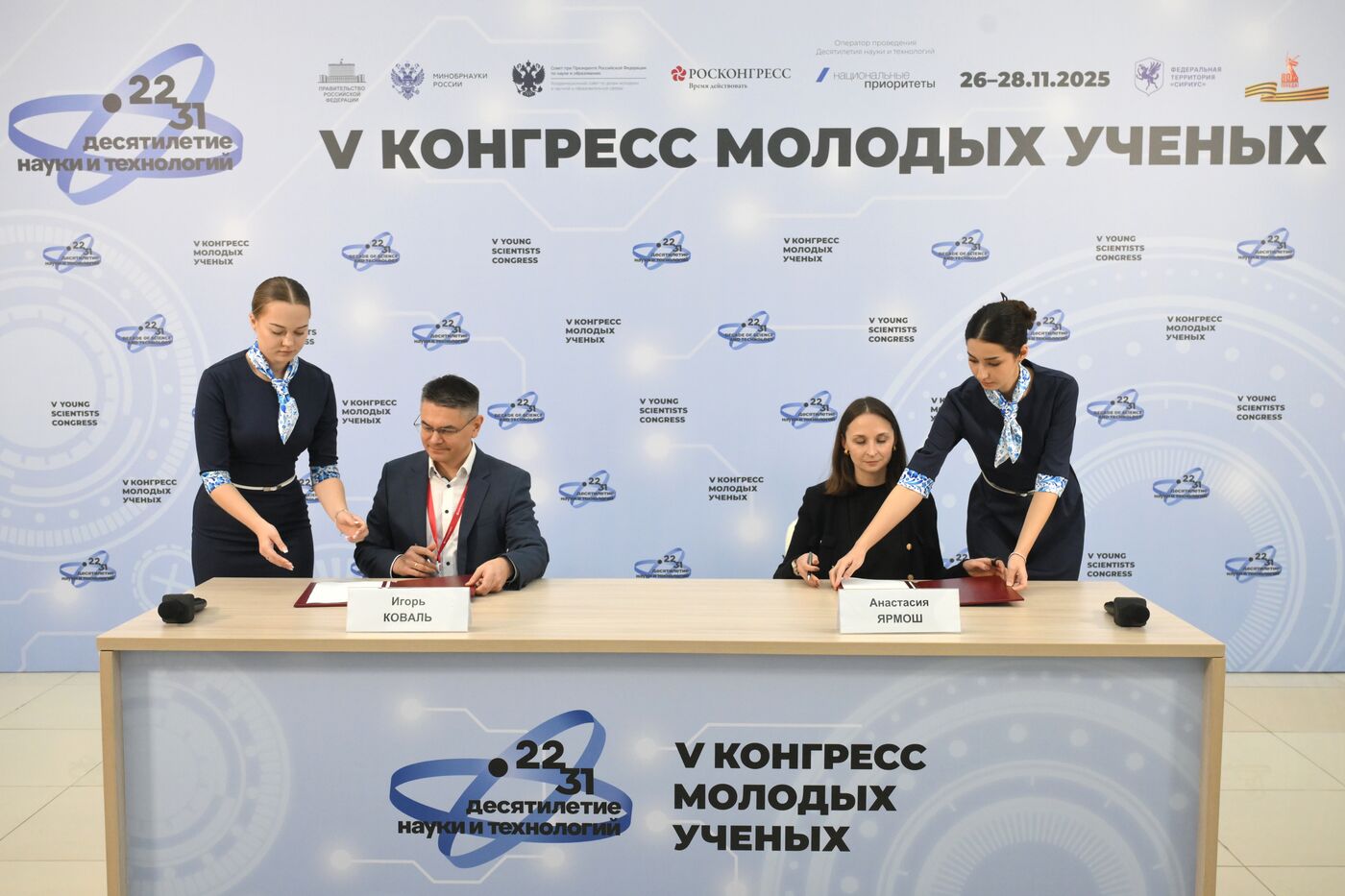 2025 Young Scientists Congress. Signing ceremonies