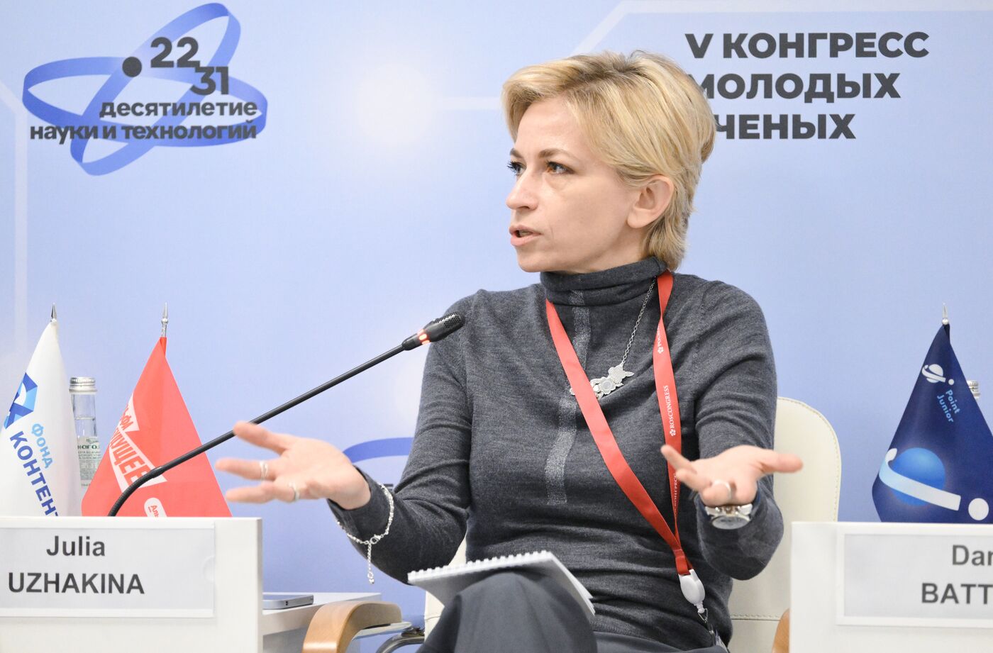 2025 Young Scientists Congress. Using Technology to Modernize Careers: The Company Ecosystems Shaping the Next Generation of Professionals