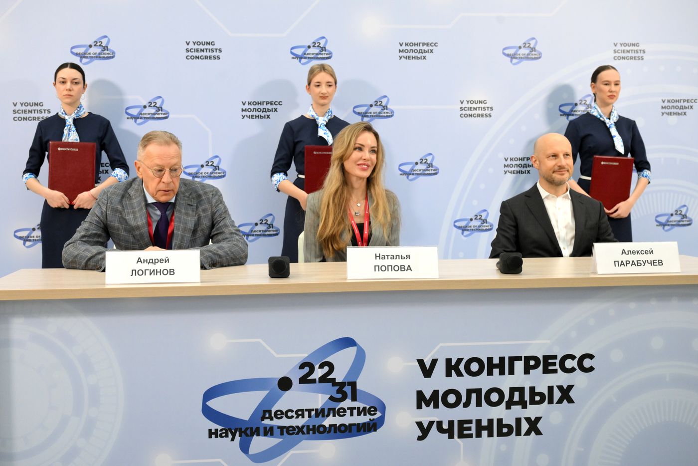 2025 Young Scientists Congress. Signing ceremonies