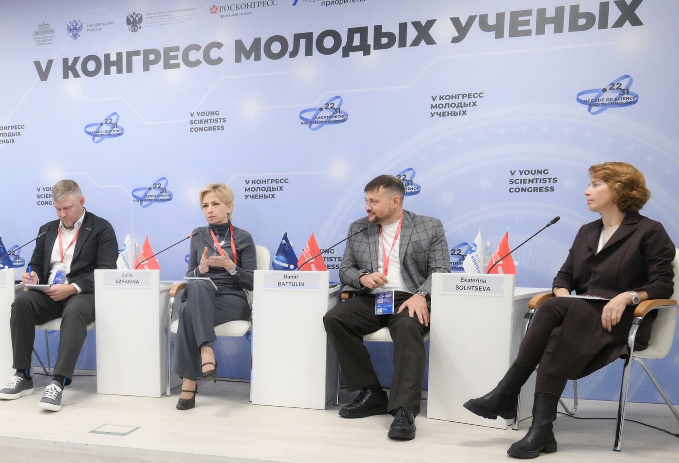 2025 Young Scientists Congress. Using Technology to Modernize Careers: The Company Ecosystems Shaping the Next Generation of Professionals