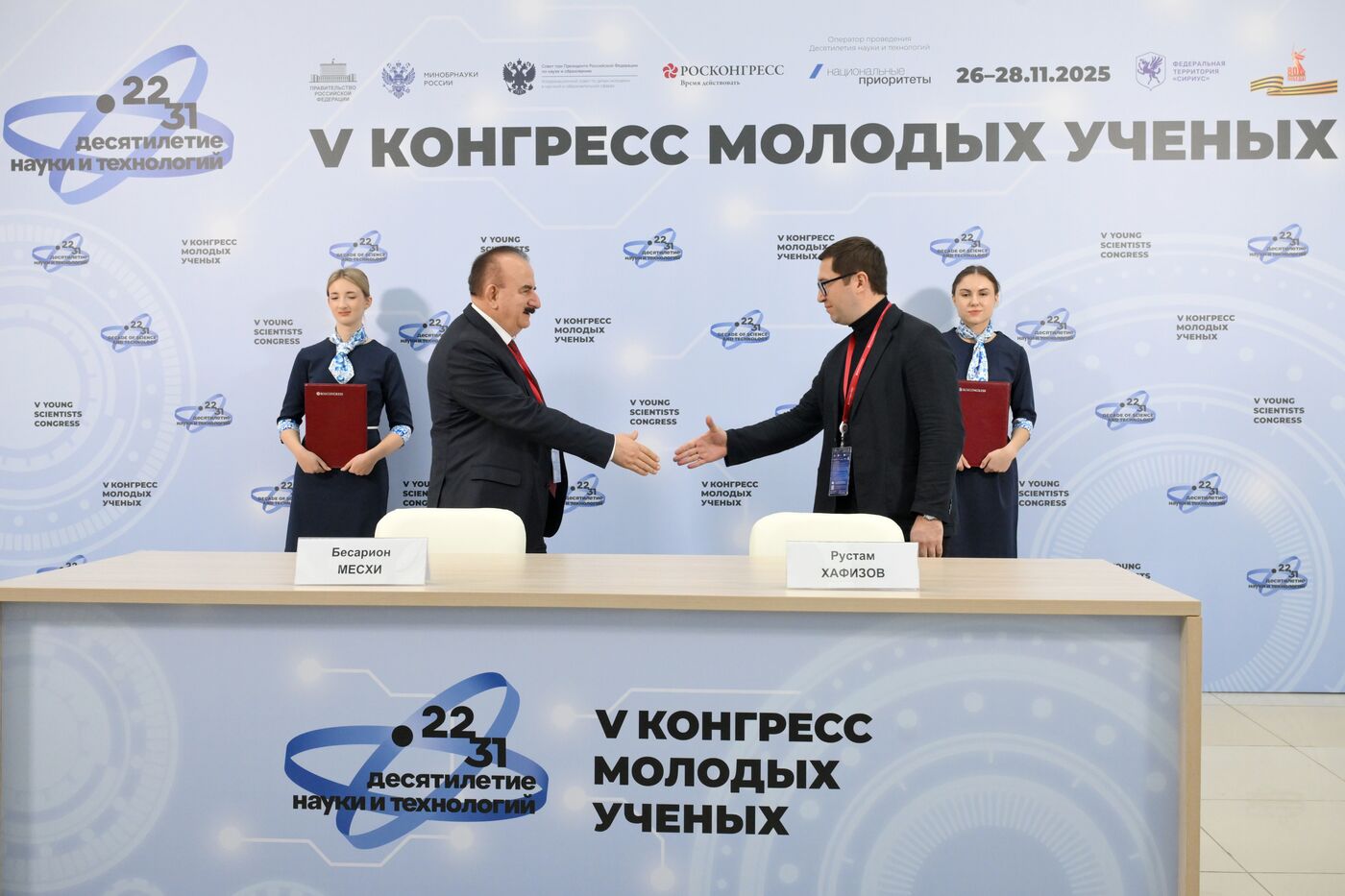 2025 Young Scientists Congress. Signing ceremonies