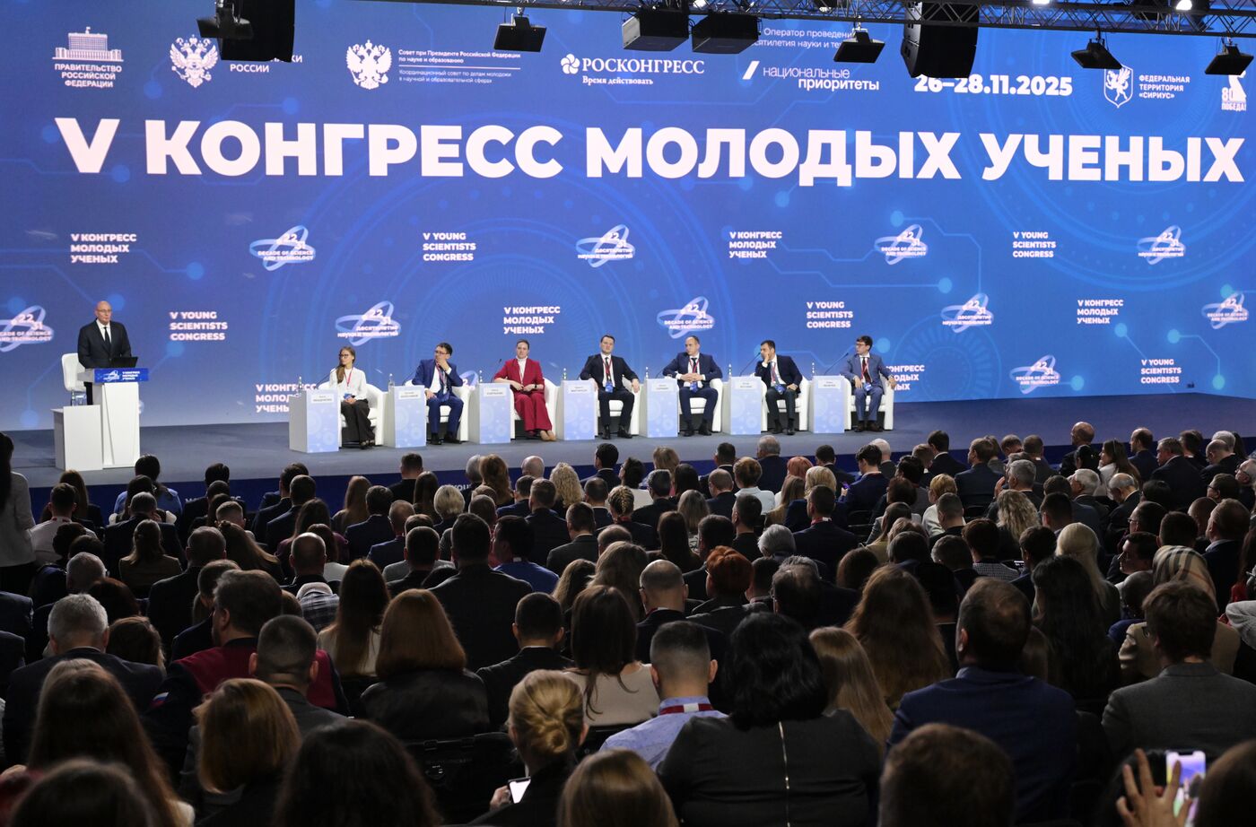 2025 Young Scientists Congress. Plenary session. The Energy of Science: From the Potential of Knowledge to Creating the Future