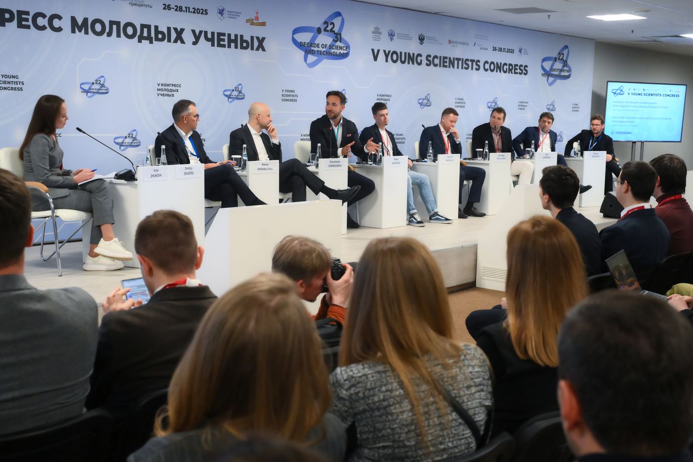 2025 Young Scientists Congress. Innovation Landscape: How to Grow Successful Startups from Research Teams