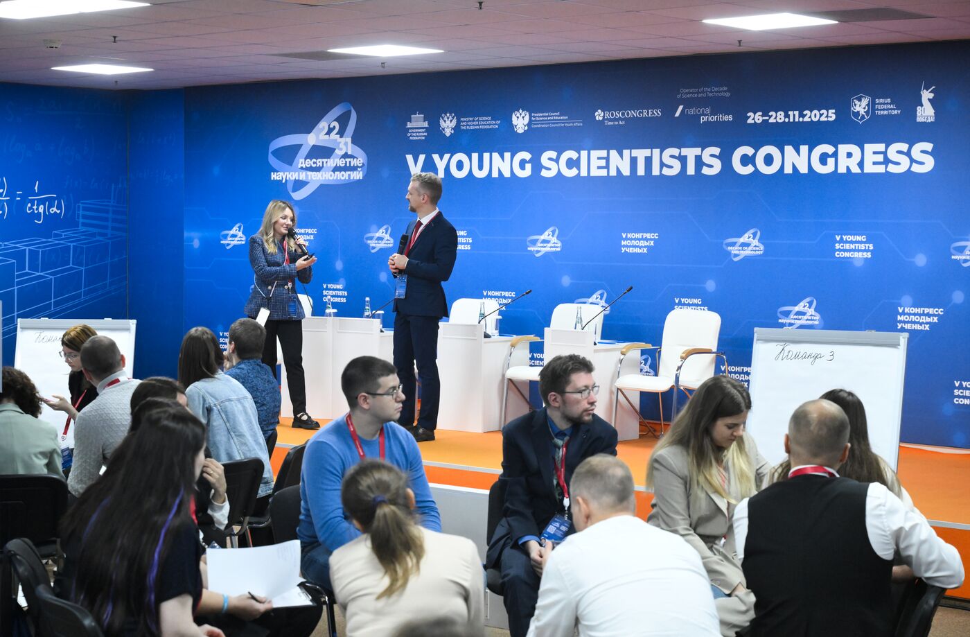 2025 Young Scientists Congress. Business game, Betting on Grants