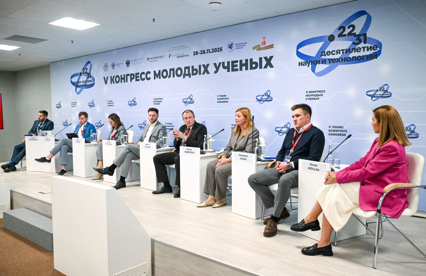 2025 Young Scientists Congress. Future of the Critical Information Infrastructure: Research and Cooperation