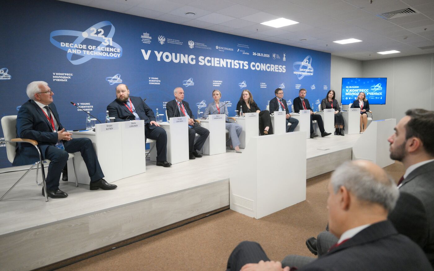 2025 Young Scientists Congress. Discovering the Future: Gene and Cell Technologies in Biomedicine