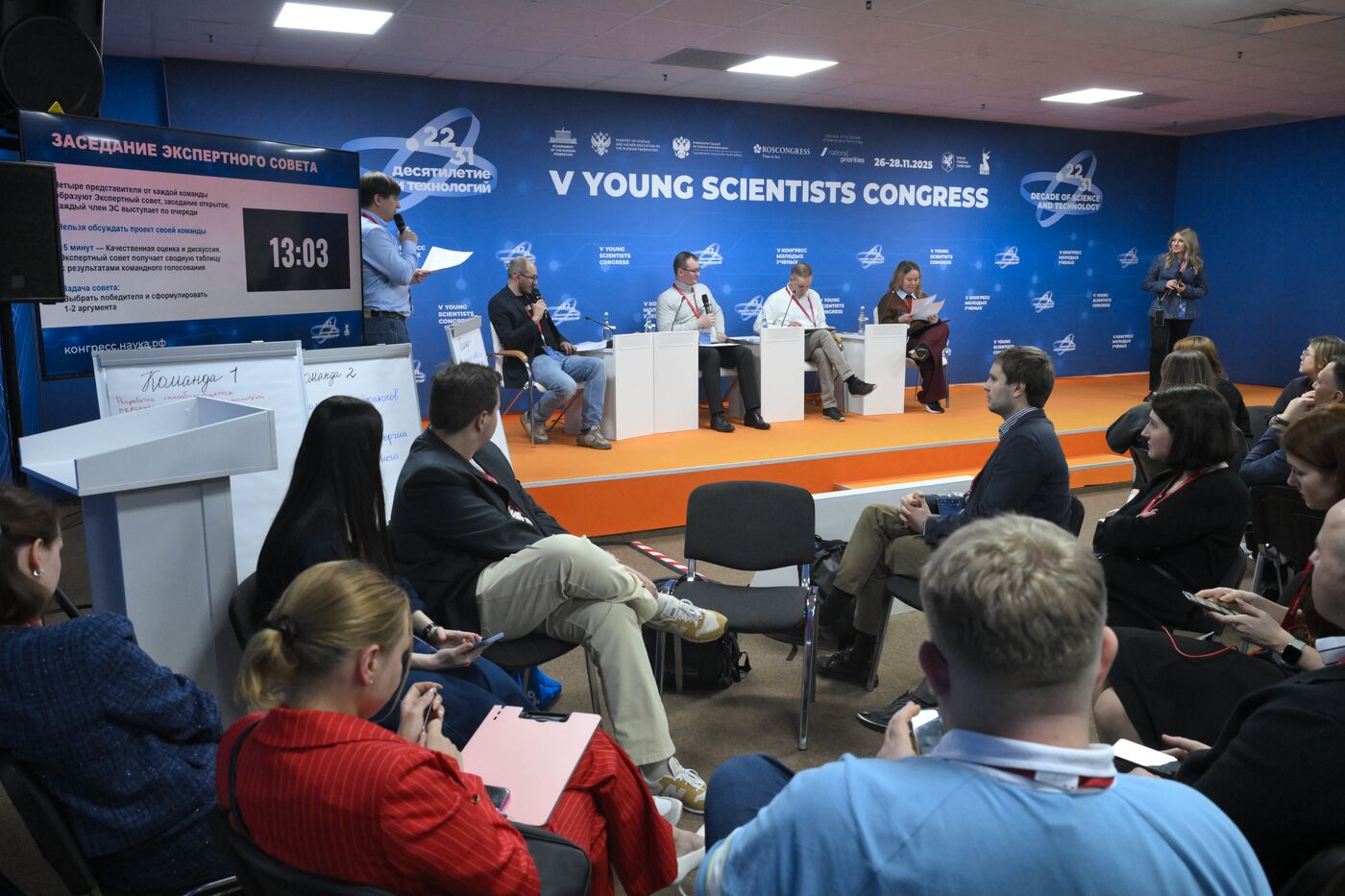 2025 Young Scientists Congress. Business game, Betting on Grants