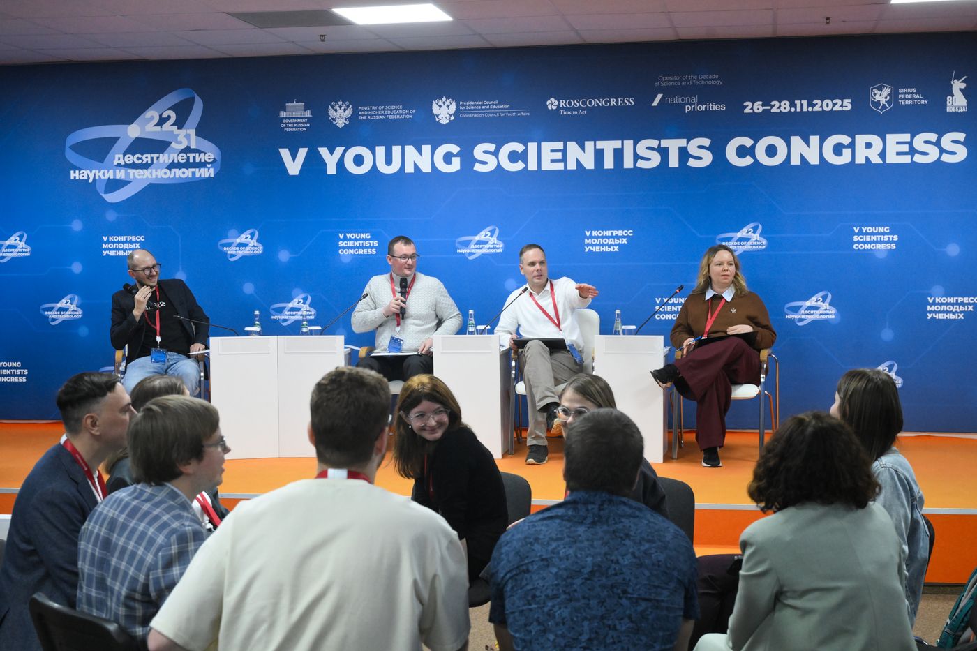 2025 Young Scientists Congress. Business game, Betting on Grants