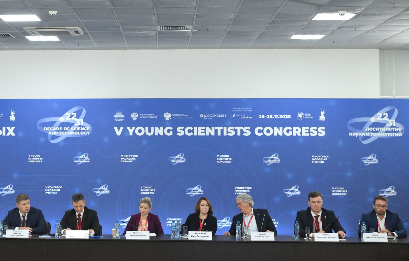 2025 Young Scientists Congress. Open Meeting of the Expert Council on International Educational and Scientific Cooperation and Integration of the State Duma Committee on Science and Higher Education