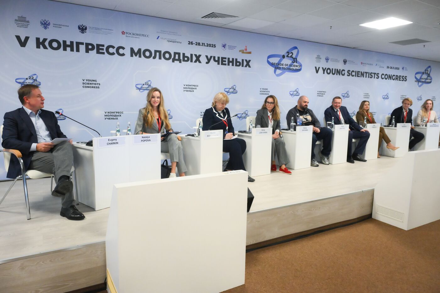 2025 Young Scientists Congress. Digital Transformation of Science and Higher Education: What’s a Comfortable Digital Environment for the Professional Community?